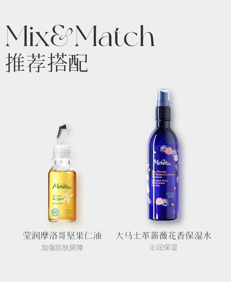 蜜葳特（MELVITA）时光小亮珠冰感按摩滚珠细腻滋润保湿淡化干纹细纹自然植萃 抗皱淡纹精华油10ml