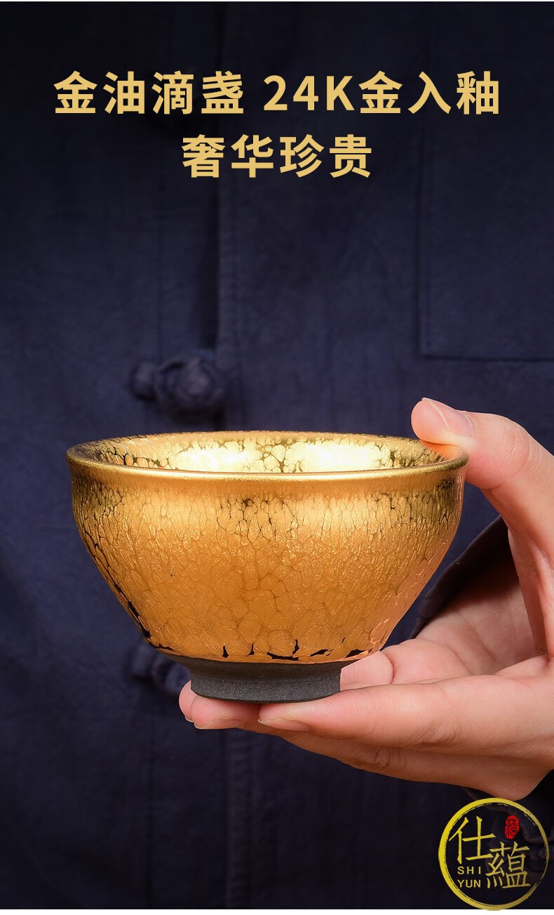 仕蕴24k金油滴建盏流星杯主人杯家用高端礼品金盏茶盏鎏金茶杯茶碗金