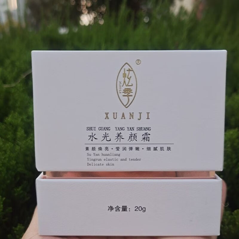 研春堂 ANCHUYT炫季水光养颜霜 角鲨烷补水保湿 20g