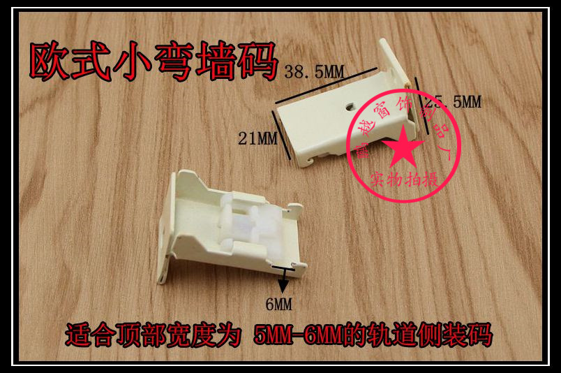 百叶窗帘固定卡老式窗帘轨道安装支架窗帘固定码卡子顶装侧装单双杆码