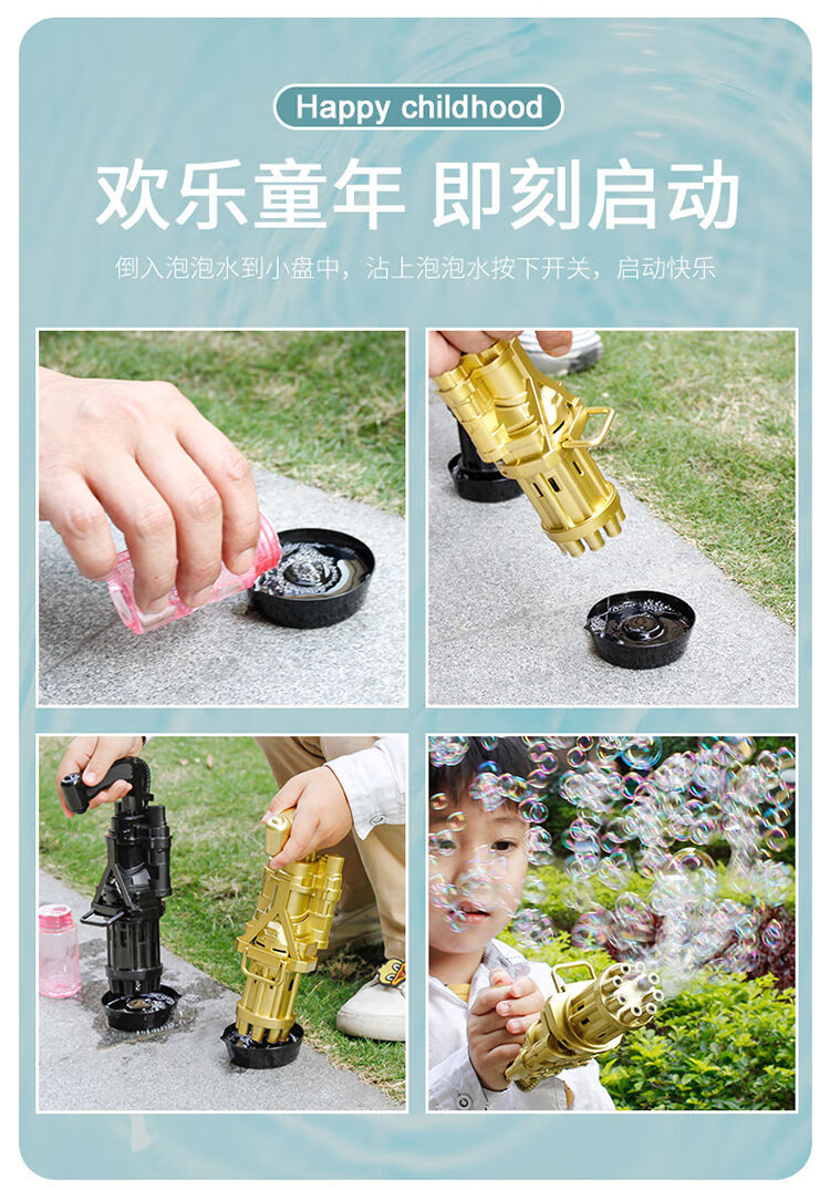 抖音网红同款加特林泡泡枪自动充电泡泡机浓缩泡泡水儿童玩具批发