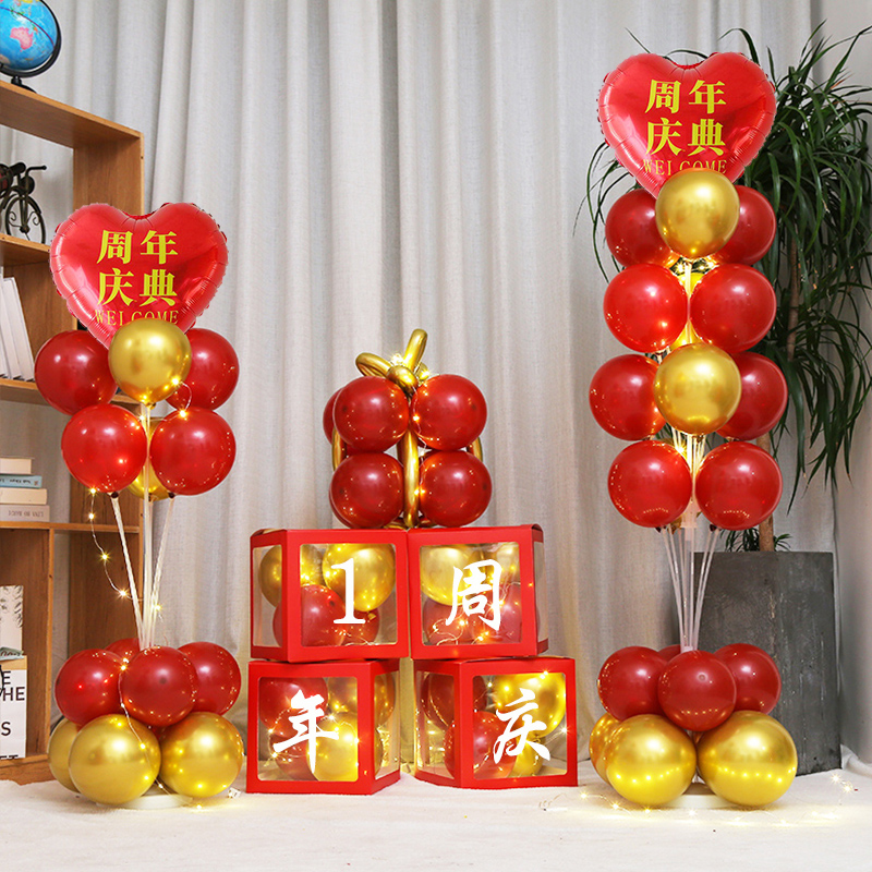 世绣开业大吉气球网红盒子周年庆装饰公司办活动用品商场柜台氛围布置
