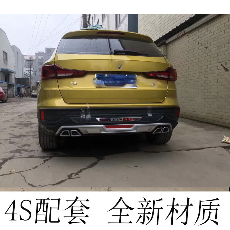 适用于大众捷达vs5保险杠改装捷达vs5前后杠装饰护杠包围护板002后杠