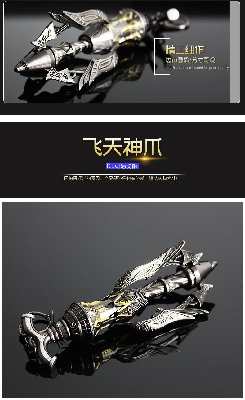 斗罗大陆唐三唐门可伸缩拆卸飞天神爪暗器合金模型手办玩具挂件闪光