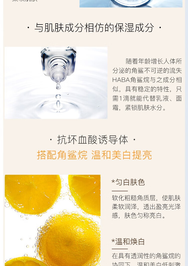HABA润泽柔肤水180ml habaG露化妆水爽肤水女 补水敏感肌可用 G露180ml