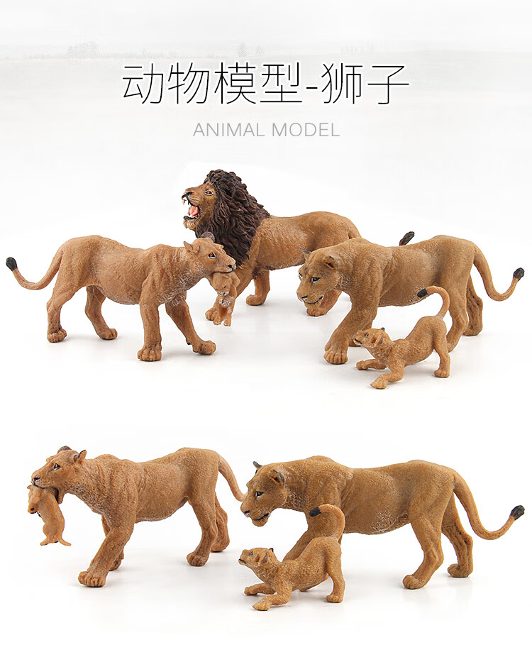 澄可儿童玩具仿真动物模型狮子模型雄狮母狮静态摆件狮子一家野生动物