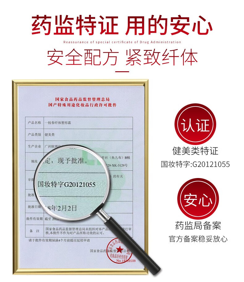 【不满意我买单】纤体霜紧致塑形霜膏男女士学生全身懒人产后小腿大腿脸大肚子小蛮腰赘肉肚腩美体护理 纤体霜