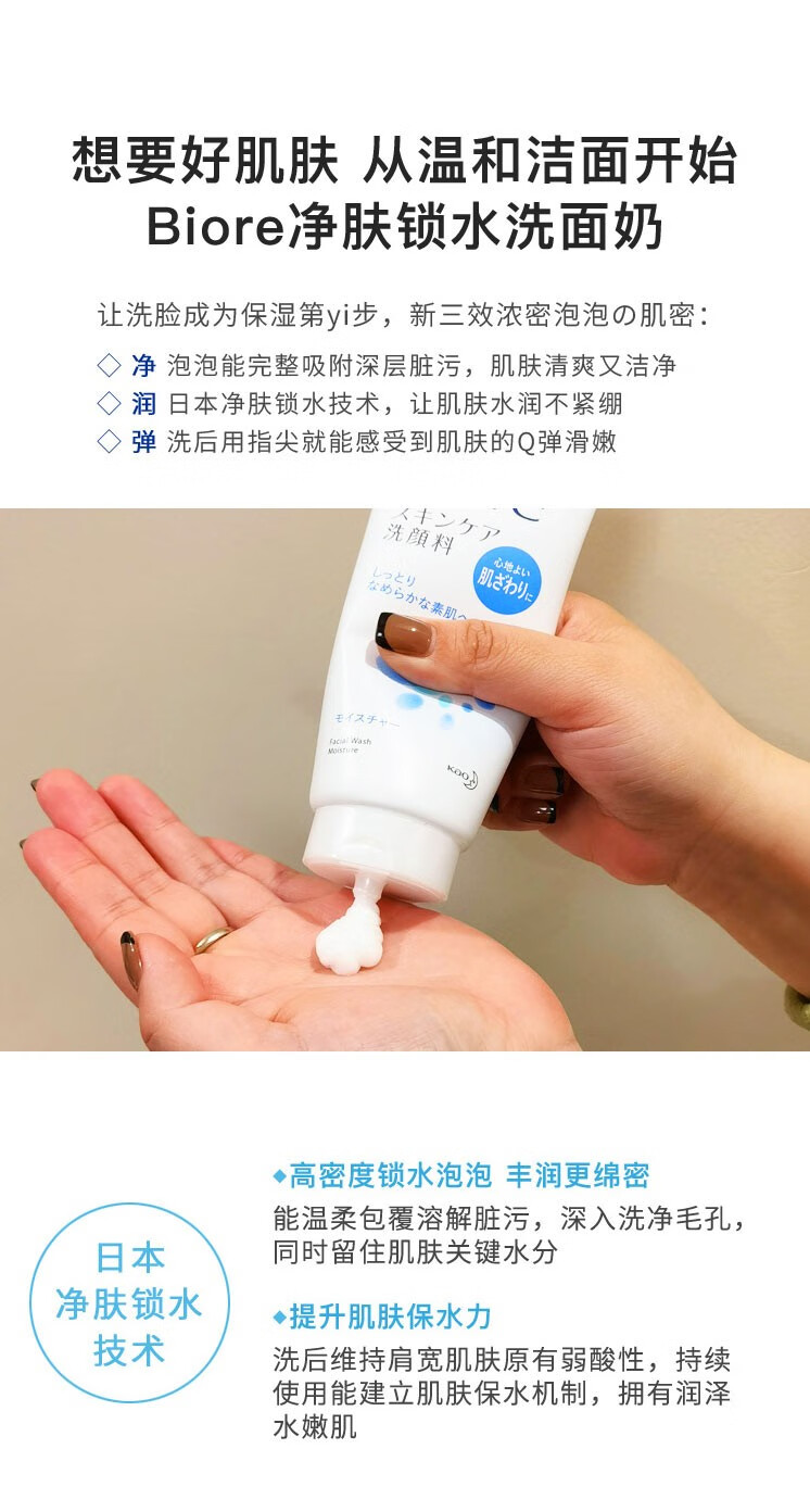 碧柔（Biore） 日本原装 碧柔 biore 女士护肤温和深层滋润抗痘保湿泡沫洗面奶 滋润蓝瓶130g