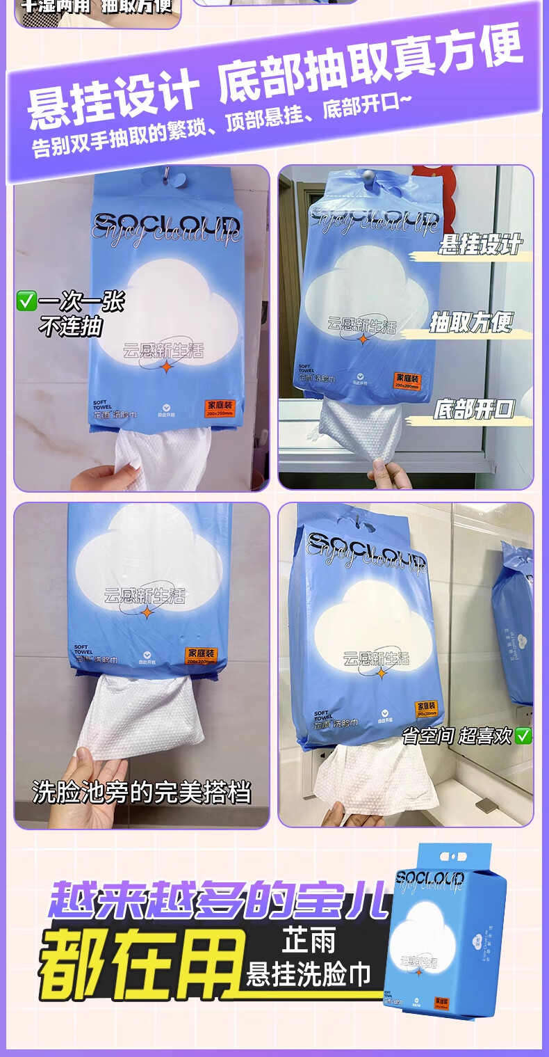 芷雨悬挂式洗脸巾一次性擦脸巾抽取式洗面巾干湿两用卸妆棉柔巾洁面巾 【超值大包】1提560g