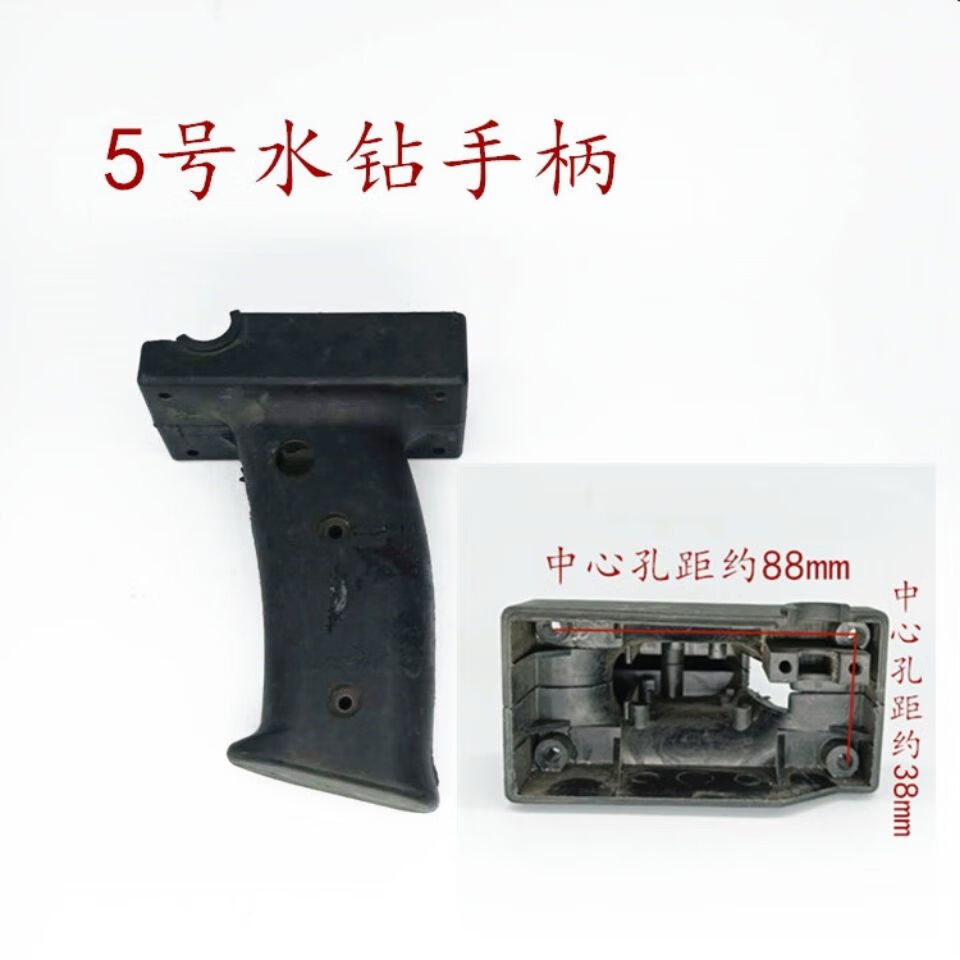 水钻开关手柄金都166双高160博深80/90水钻开关手把电动工具配件 4号