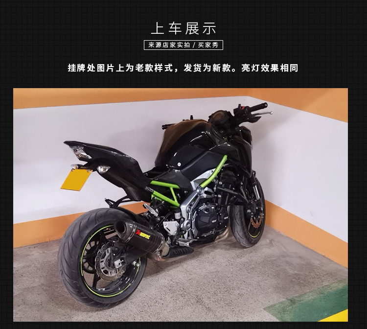 20 21新川崎z900摩托车改装牌照架 改装短尾牌照架车牌架 牌照框 折叠