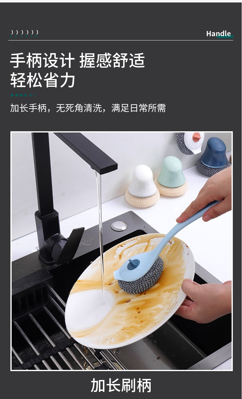 165672-半物新语 长柄锅刷厨房洗锅刷子刷锅神器可挂家用洗碗水槽灶台不粘油清洁刷 长柄1个+3个纳米清洁球-详情图