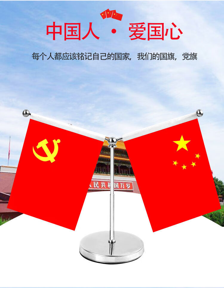 车载不锈钢红旗汽车国旗摆件车载国旗党旗车内小红旗
