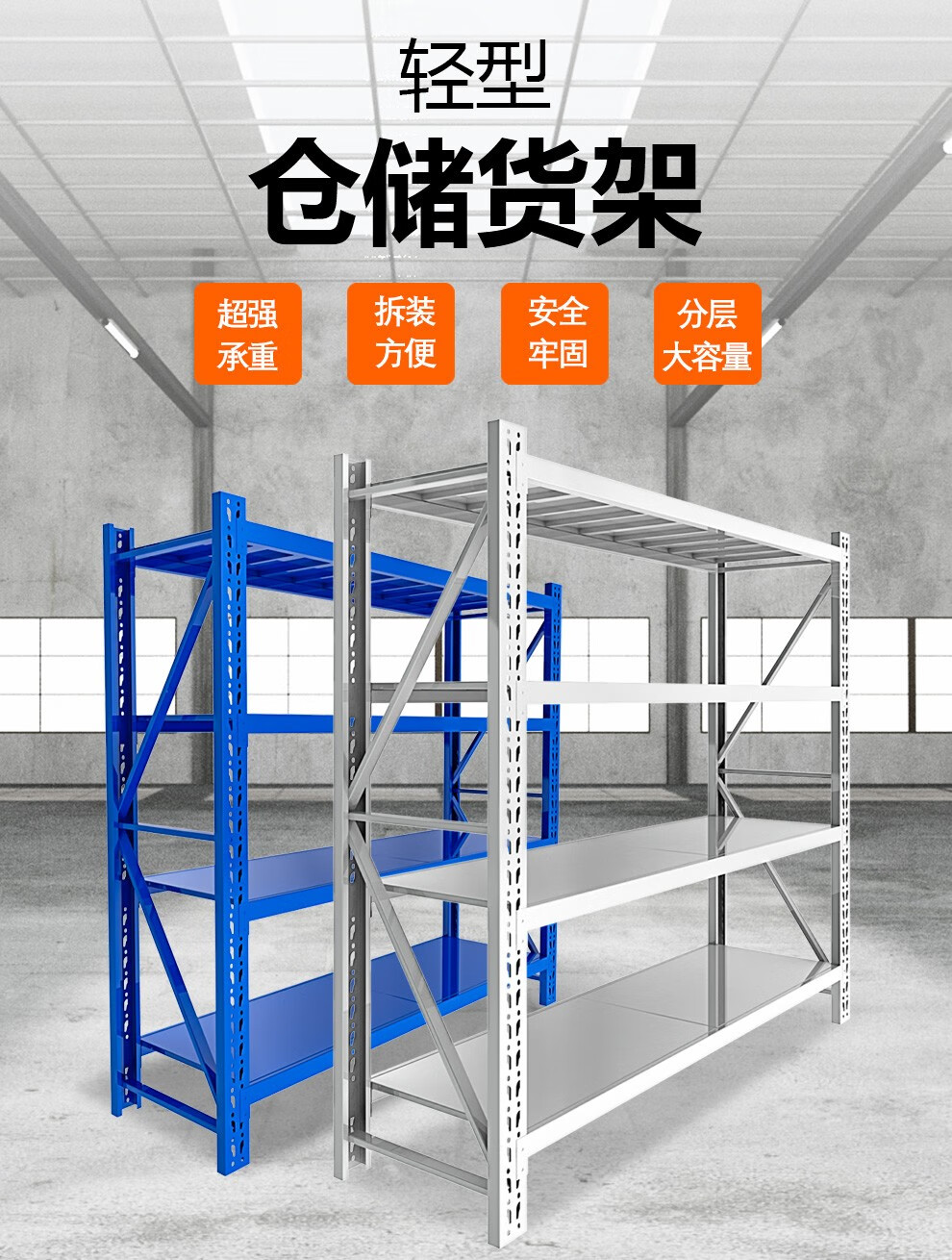 【送货上门】工来工往货架仓储1.2米家用置物架中型货物架便利店超市货架地摊货架储物架展示架仓储货架子 蓝色1200*400*2000=4层主架