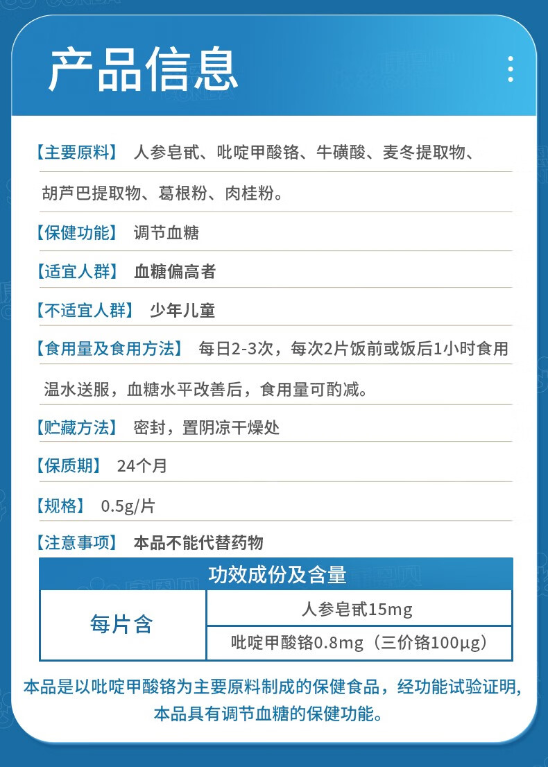 13，【買1送1】康恩貝正衡牌正衡片調節血糖適用血糖偏高者保健品 買1送1發2瓶