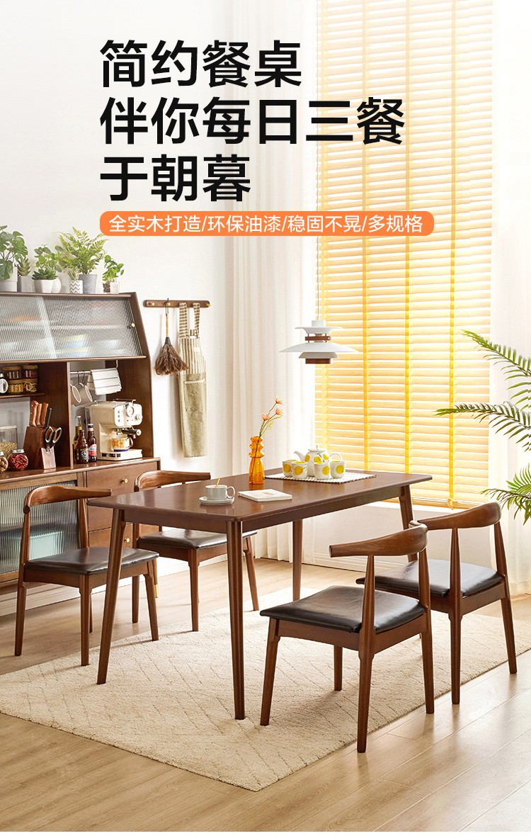 艺柳园 餐桌实木餐桌椅组合小户型家用饭桌长方形吃饭桌子餐厅家具 1.3米原木色一桌四椅【配温莎椅】