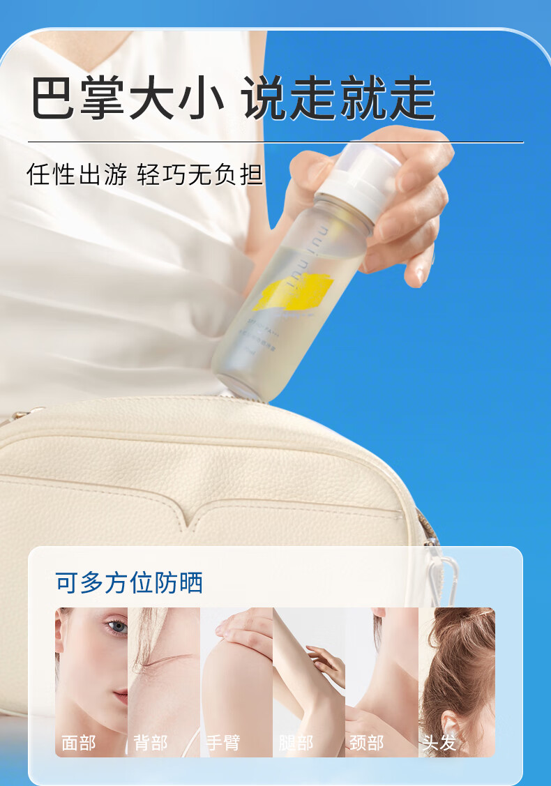 nuinui可带上飞机高铁！nuinui防晒水高倍防晒喷雾SPF50+清爽90ml单瓶 nuinui防晒喷雾(可携带上飞机)