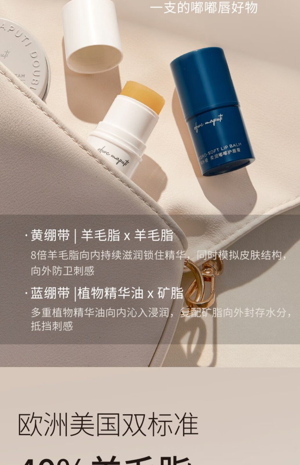 玛朴缇（MAPUTI）润唇膏夏季补水保湿滋润去死皮淡化唇纹绷带玛朴缇唇膏 蓝色款蓝绷带