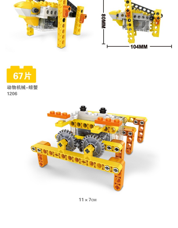 万格积木动力机械兼容小颗粒拼插玩具中小学科技电动工程教具512岁