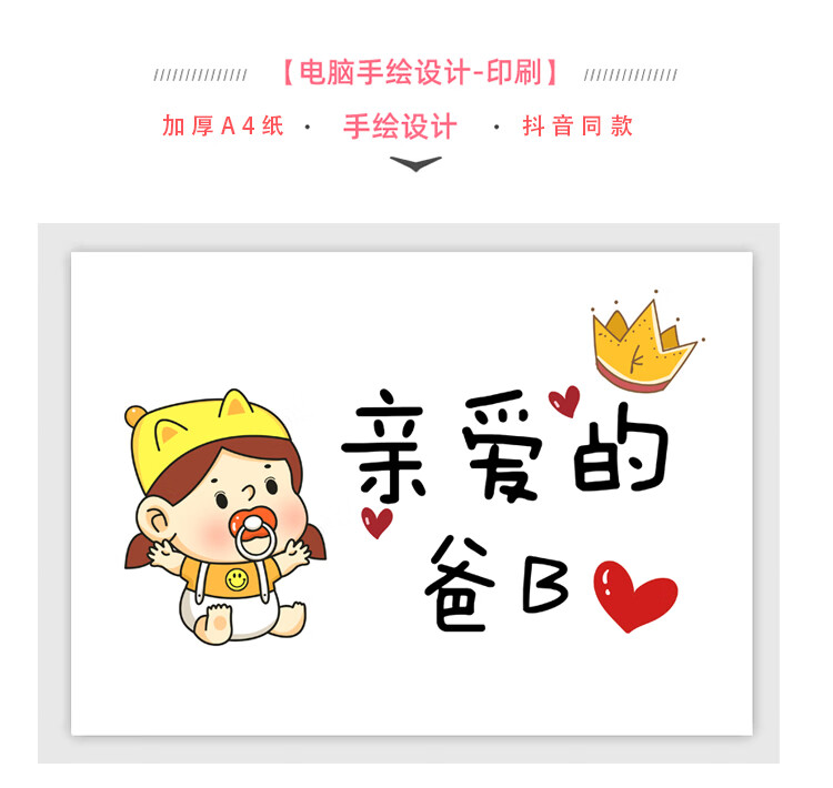 宝宝送给爸爸生日快乐祝福手绘卡片diy手工举牌卡纸父礼品爸爸生日卡