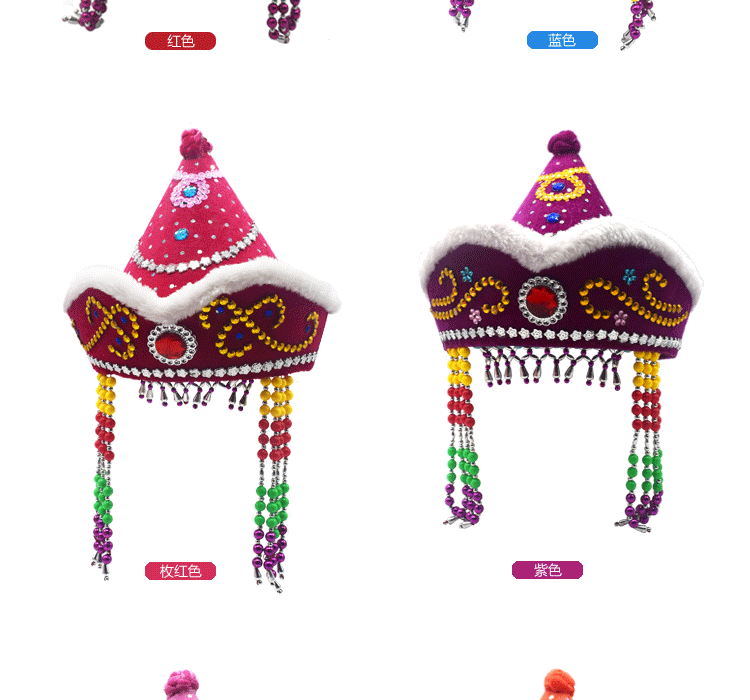 新款帽子蒙古民族舞蹈帽子头饰女儿童舞蹈演出蒙古帽新疆帽子状元帽子