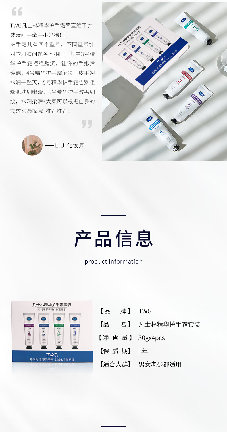 TWG 凡士林精华护手霜套装补水保湿防干裂玻尿酸果酸六胜肽烟酰胺数字瓶男女 护手霜套装/30g*4支 TWG凡士林护手霜盒装