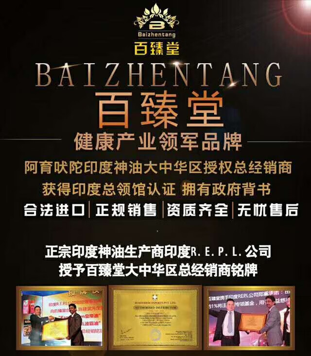 百臻堂金尊X皇帝油升级版三代 【皇帝油1瓶】基础强大