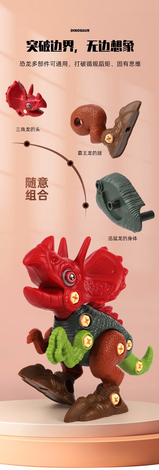 仿真拆装恐龙拧螺丝拼装玩具男孩侏罗纪新年礼物高档送礼动手能力培养