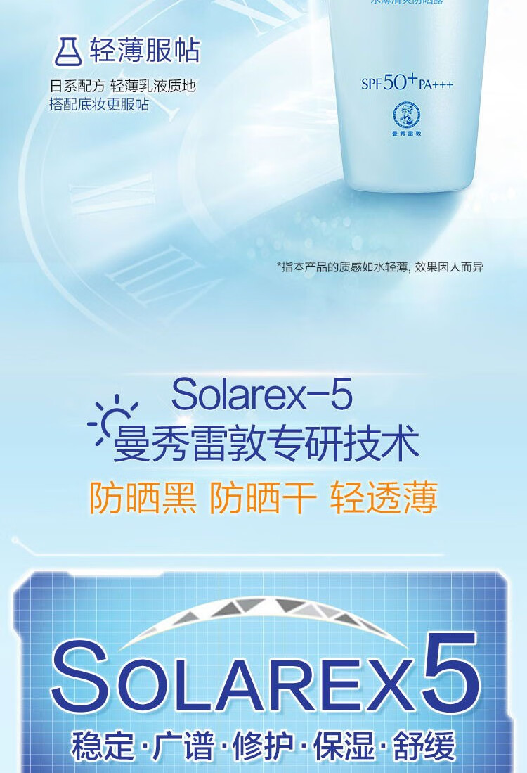 曼秀雷敦（Mentholatum）秀雷敦新碧防晒霜水薄防晒露【拼】 骄阳防晒喷雾 100ml