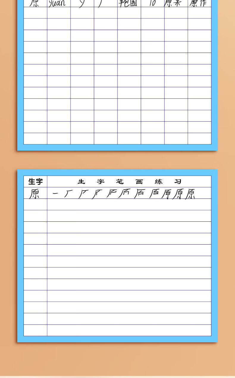 生字预习卡语文生字表课前预习卡生字表语文上册课文生字预习卡 50张