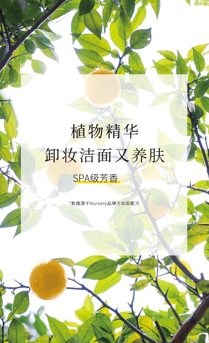 娜斯丽（Nursery）柚子卸妆乳眼唇卸妆水卸妆油膏控油保湿不刺激敏感肌七夕送女友 香橙300ml+柠檬50ml