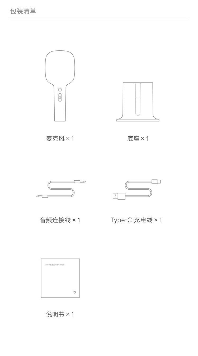 小米（MI） 麦克风家庭KTV长续航双人连麦降噪趣味音效可连小米电视麦克风话筒 MIJIA K歌麦克风