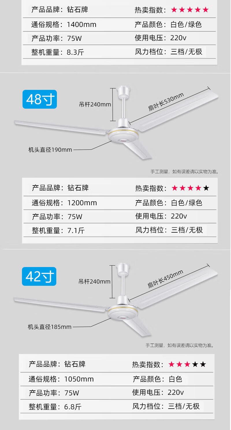 钻石牌 吊扇家用 铁叶客厅餐厅宿舍工业吊式电风扇三叶大风力 大电机