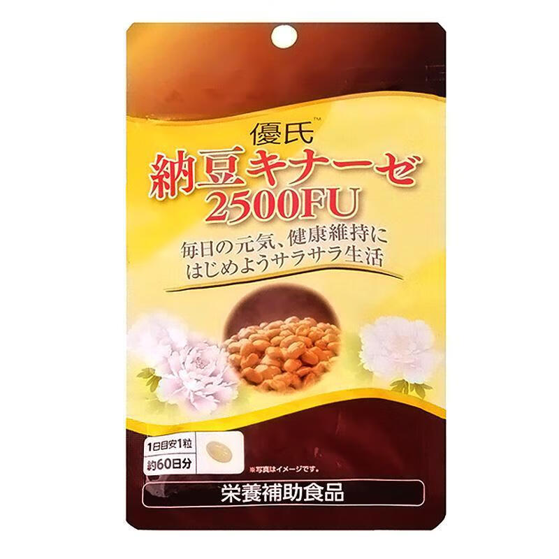 优氏纳豆激酶软胶囊60粒/盒油浸纳豆2500fu血老人溶栓通血管 3盒装