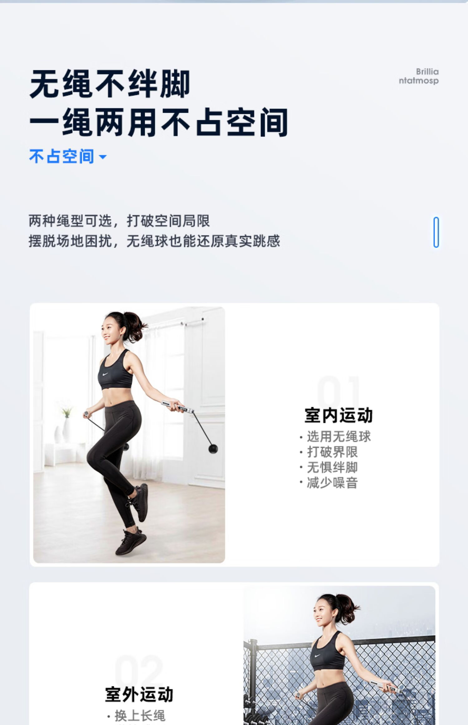 计数无绳跳绳健身运动智能负重款重力无线球绳子8045sn6893【两用