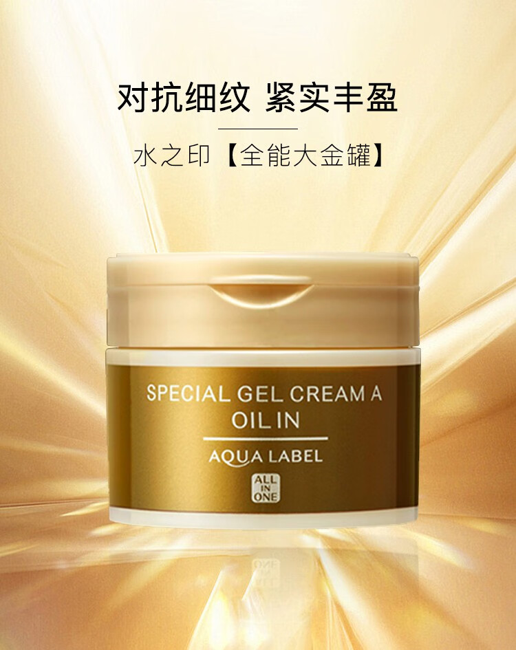 资生堂（Shiseido） 水之印抗皱面霜五效合一补水保湿紧致晚霜金罐90g 日本本土版