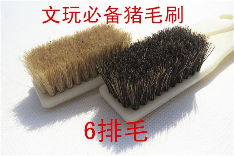 文玩猪鬃软毛刷子核桃金刚菩提包浆刷子猪鬃刷硬毛软毛黑色猪鬃刷