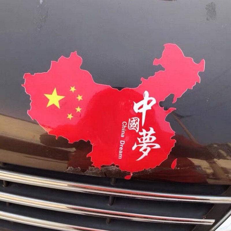 车贴 汽车装饰用品 爱国地图款五星红旗车门贴纸 汽车