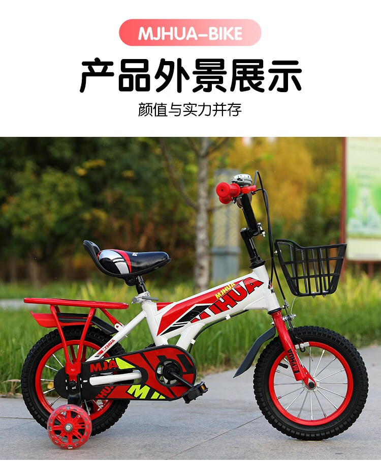 上海凤凰牌儿童自行车同款带辅助轮12/146/童车男孩女孩单车脚踏车