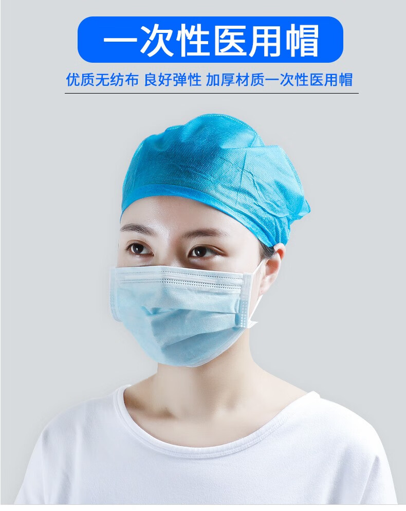 dafang 一次性医用帽子圆帽使用手术帽医生手术室外科