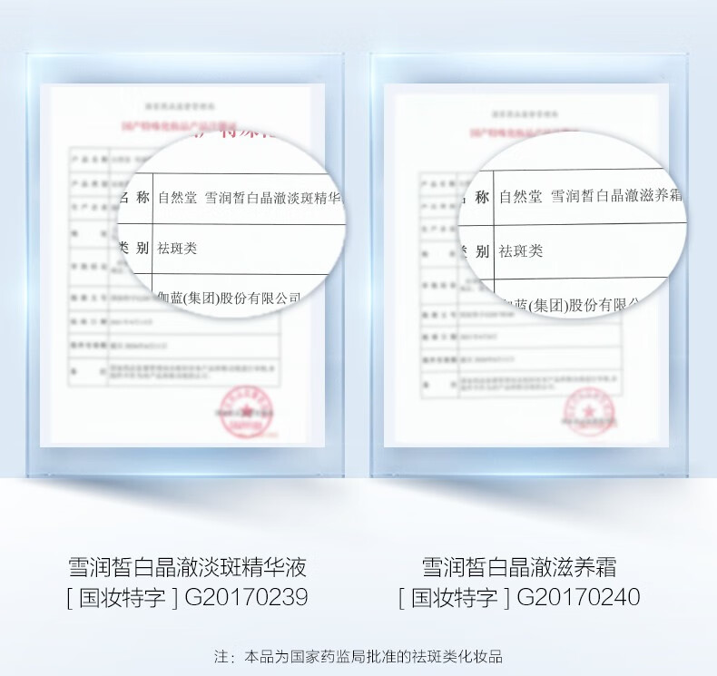 自然堂雪润皙白水乳护肤品套装美白淡斑精华补水保湿亮肤化妆品送女礼物 滋润霜（2个）