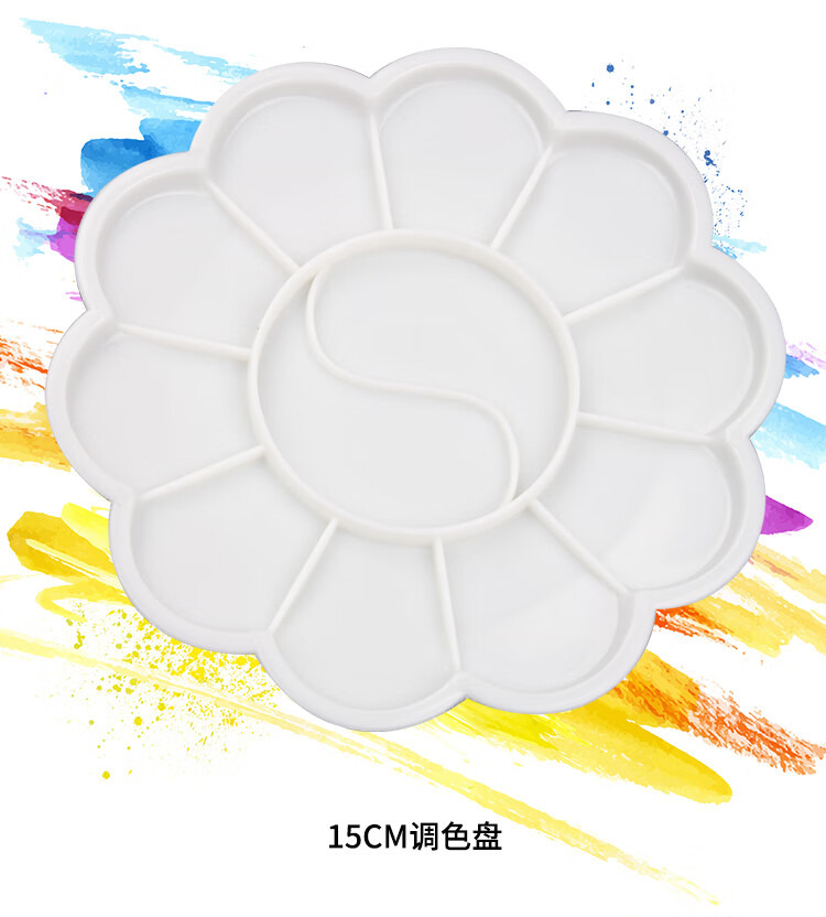 调色盘美术生用三线调色板国画水彩水粉颜料调色盒梅花油画绘画盘子