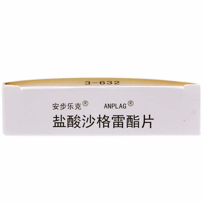 安步乐克 盐酸沙格雷酯片100mg*9片 改善慢性动脉闭塞症所引起的溃疡