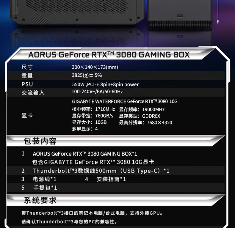 技嘉(gigabyte)rtx3080/3090box ixeb雕盒 笔记本深度