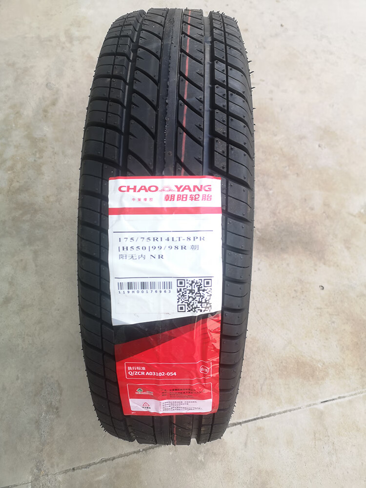 轮胎175/75r14适配五菱荣光小卡 加厚耐磨8层 17575r14轮胎 175r14