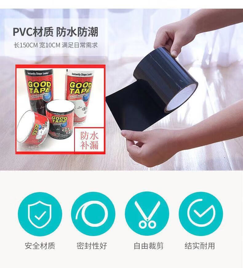 强力透明防水胶带防漏贴水管补漏胶漏水贴防水贴堵漏王防漏水胶带