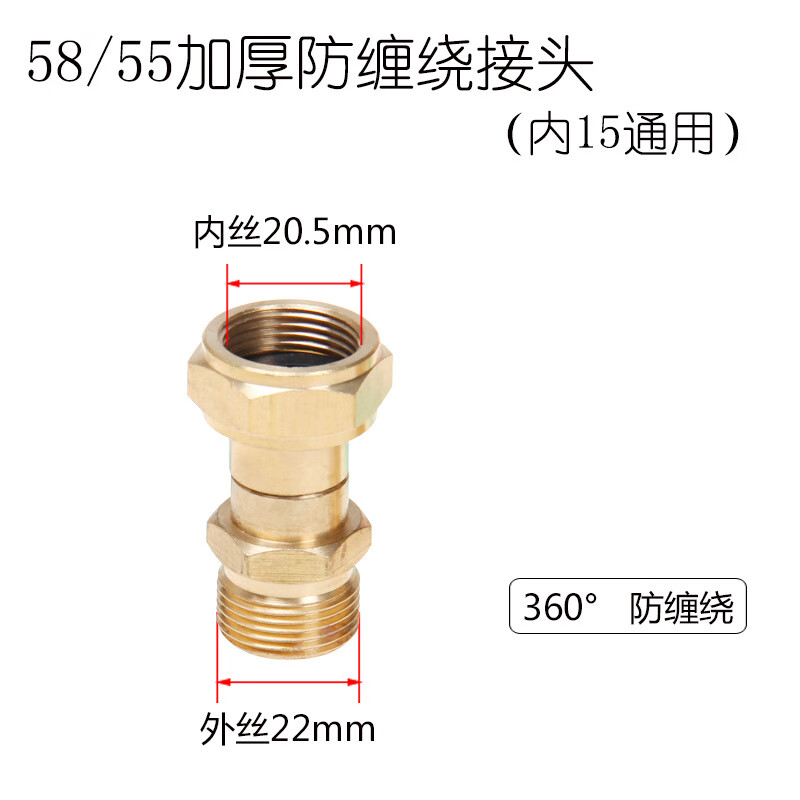 高压清洗机洗车机水枪/水管360度防缠绕/旋转万向接头