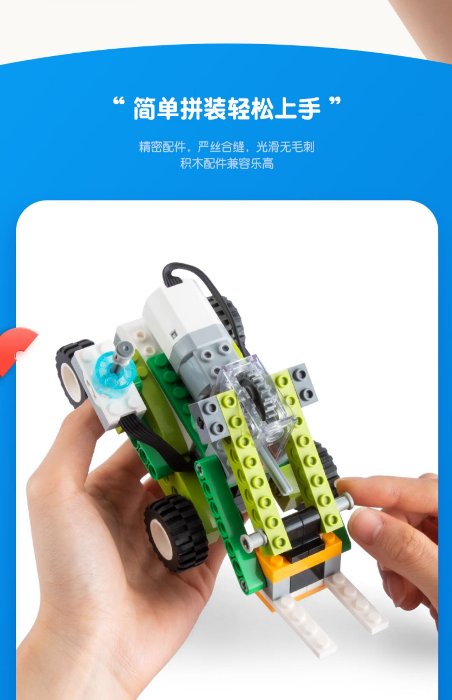 wedo2.