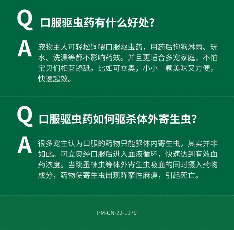 13，可立奧 樂替拉鈉咀嚼片 狗狗口服外敺蜱蟲跳蚤 易喂方便安全高傚 適口性好 法國進口禮藍動保 22-45KG犬用【3片/盒】