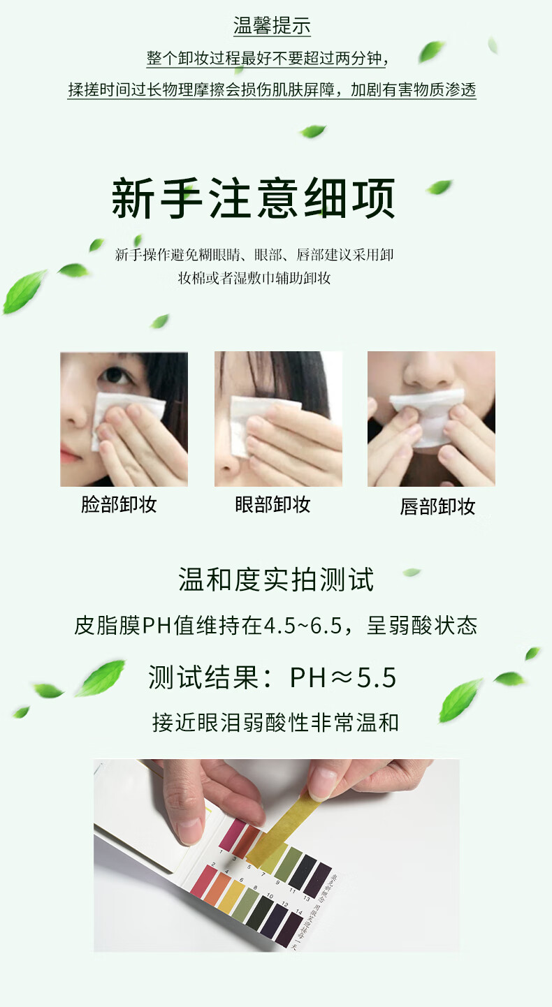 蜜诗肌（MISHIJI） 蜜诗肌卸妆油敏感肌脸部温和深层清洁眼唇卸妆水卸妆乳膏 官方店 150ml+中样30ml